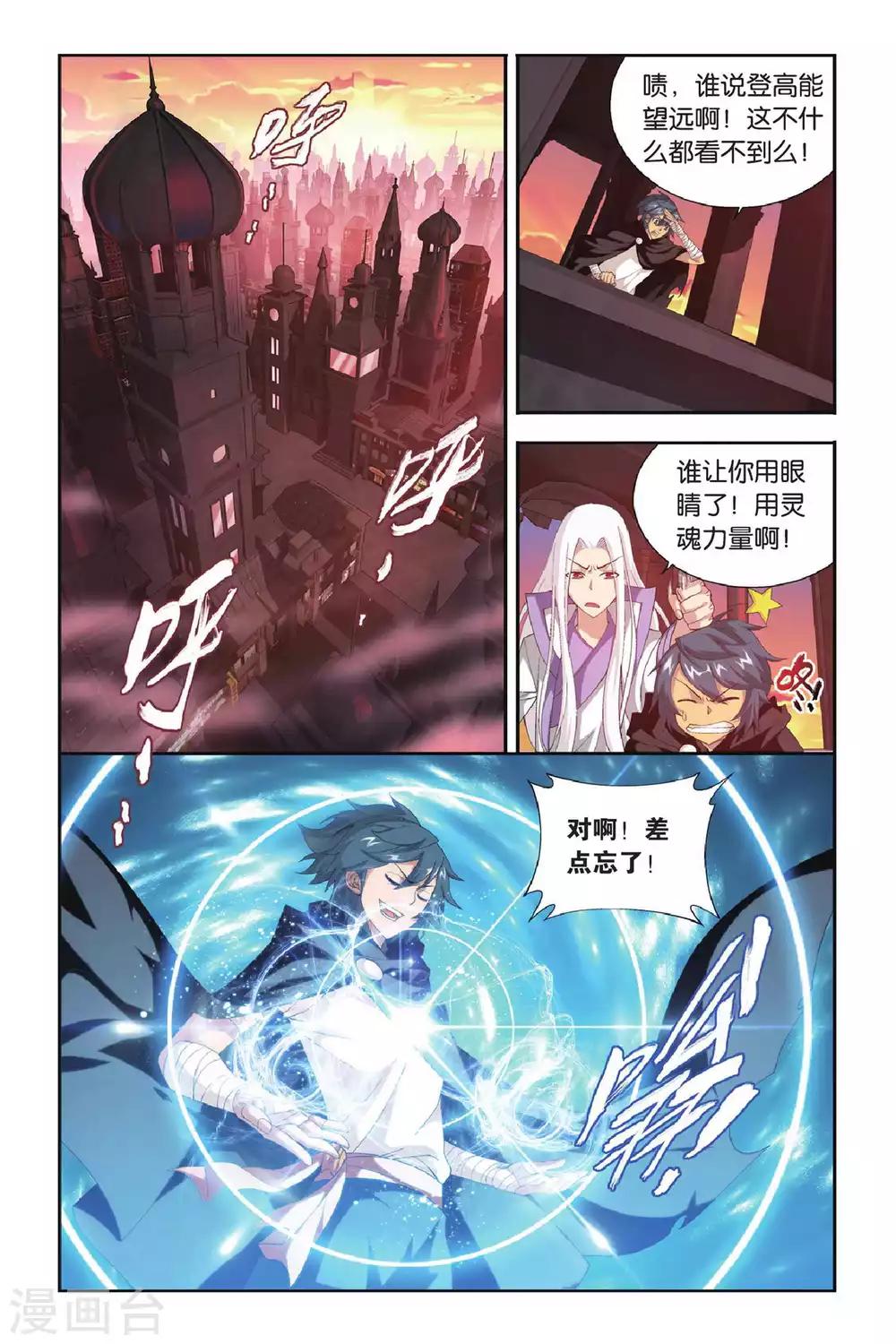 第305话 阴阳玄龙丹（中）6