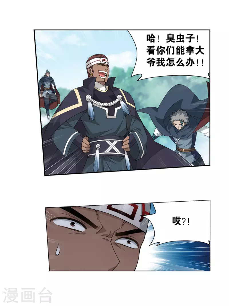 第905话 一场游戏12