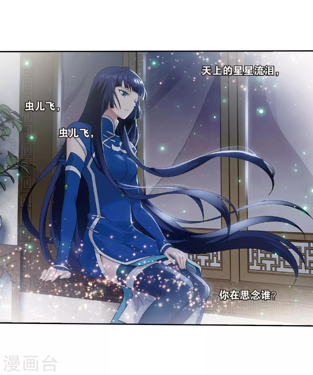 第781话 萧族古墓（上）25