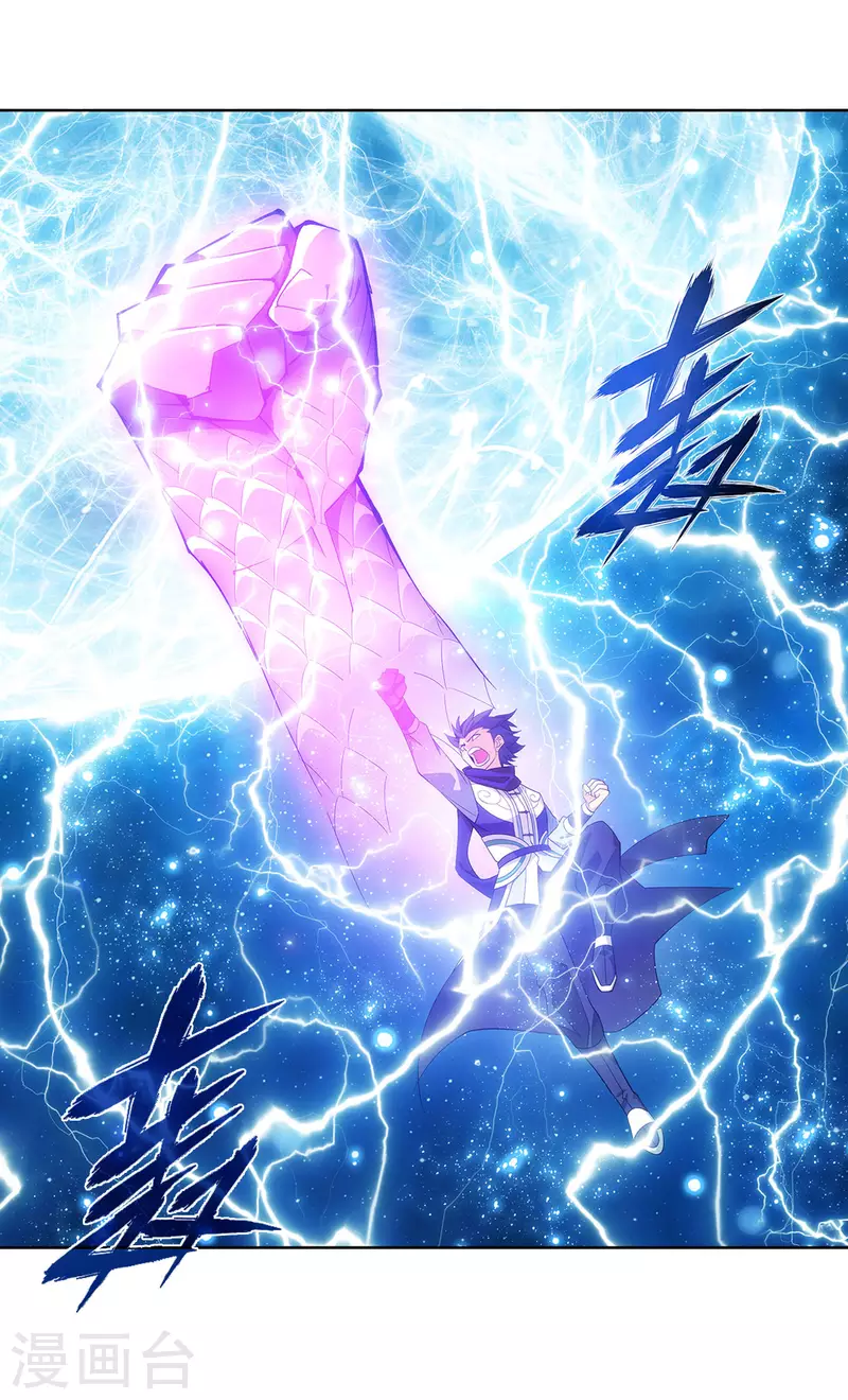 第891话 虚空雷池32