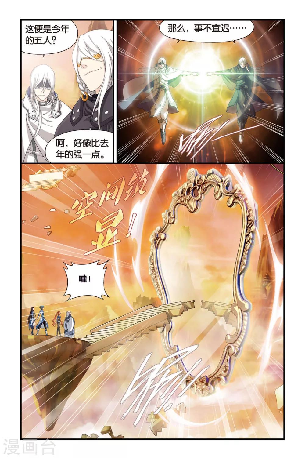 第334话 藏书阁（上）7
