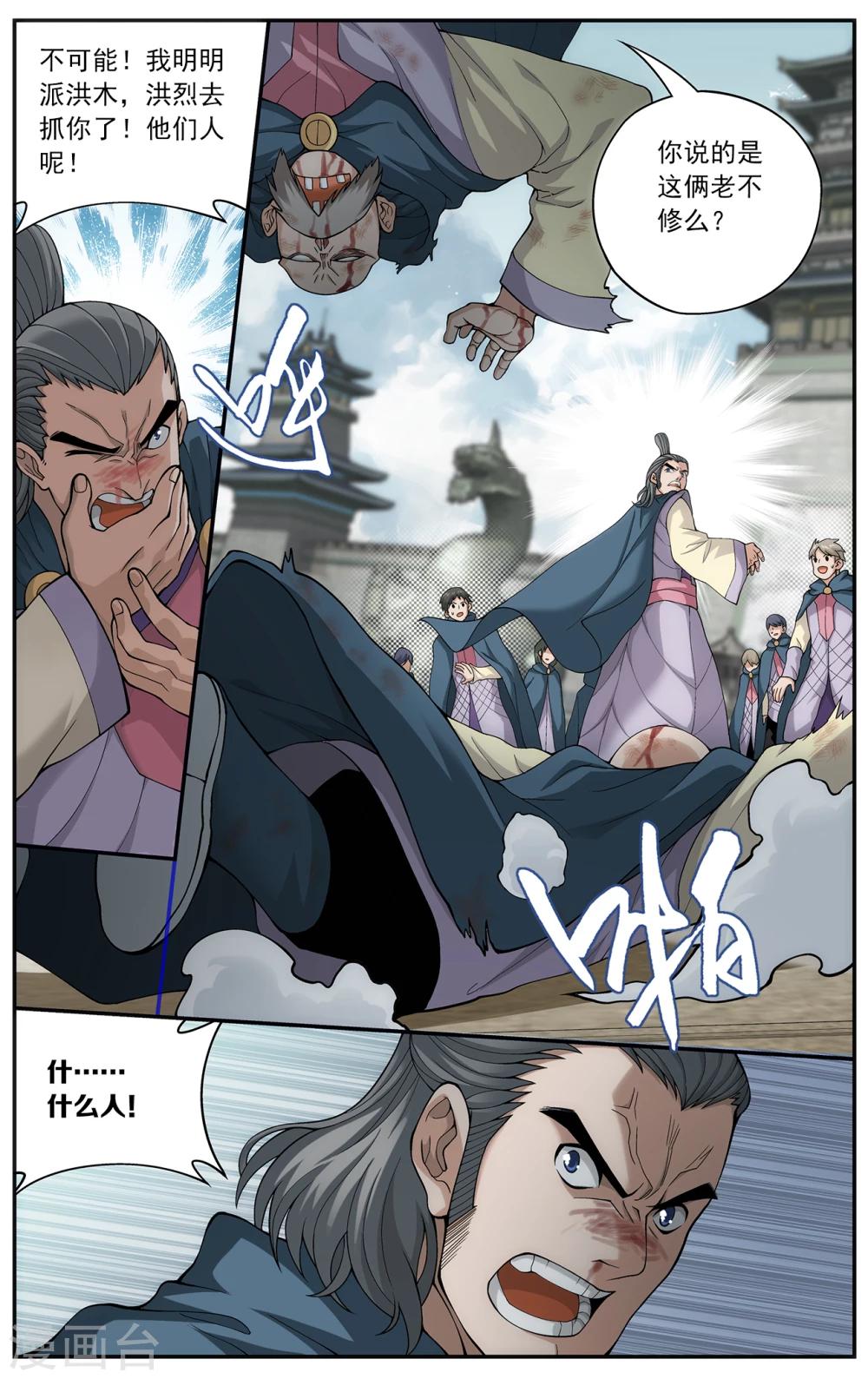 第663话 旧雨新知（下）6