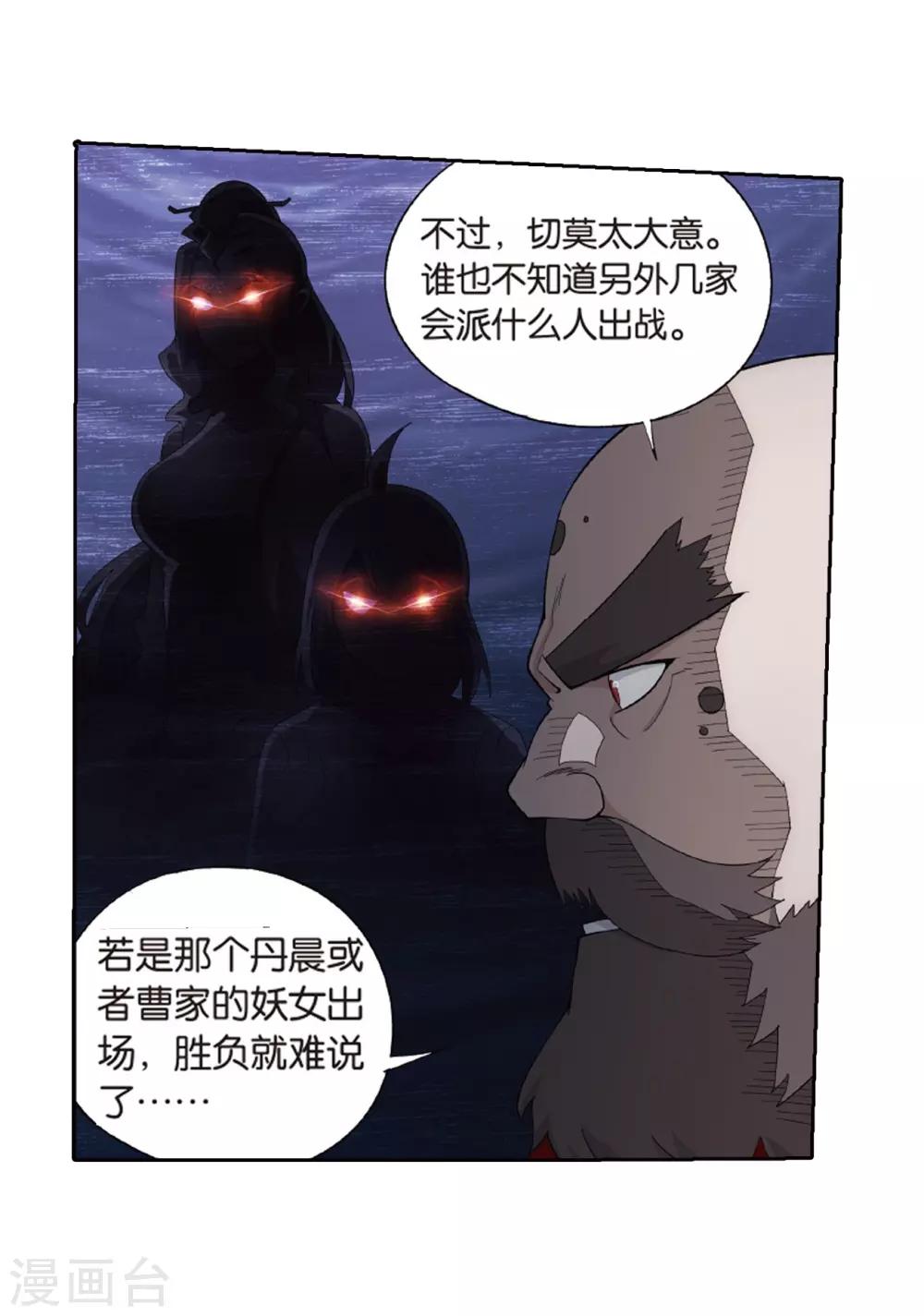 第790话 圣丹城（下）18