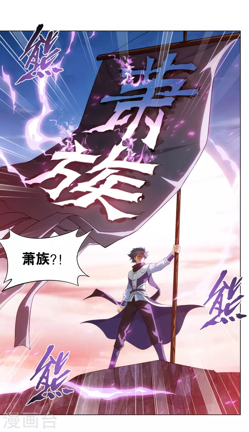 第896话 古族大会32
