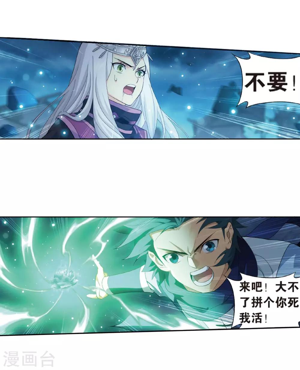 第778话 冰境倒影（下）12