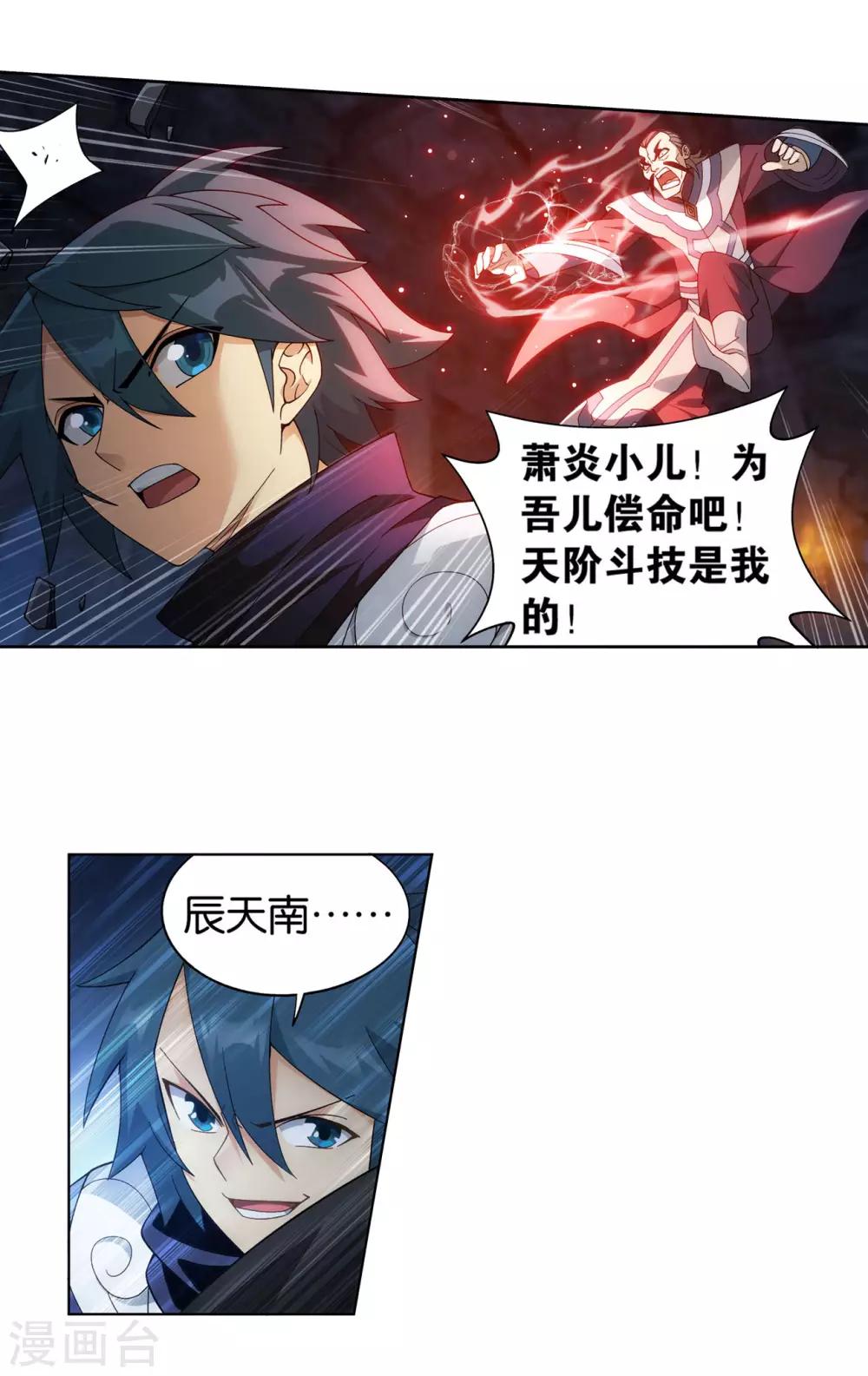 第872话 奇怪的卷轴25