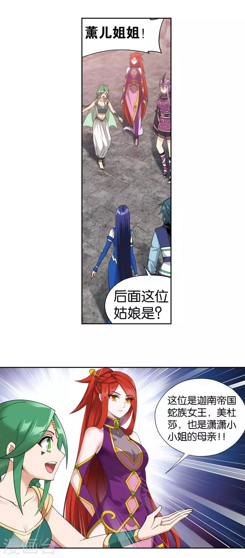 第926话 兽潮大军9