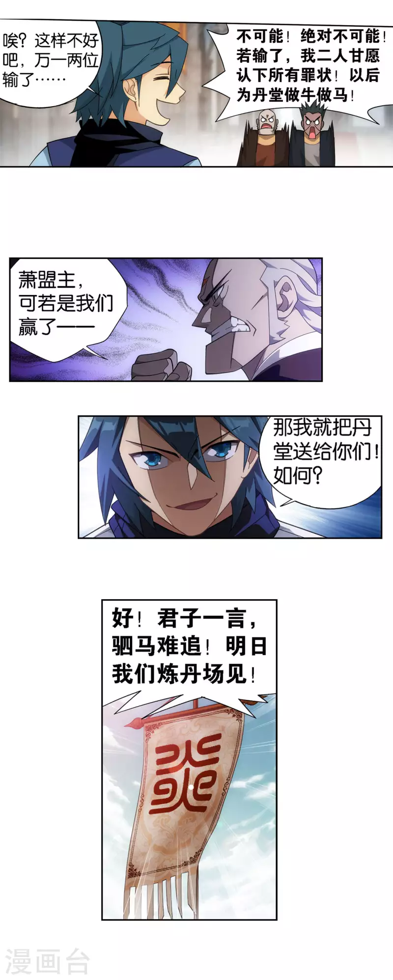 第918话 炎盟炼丹5