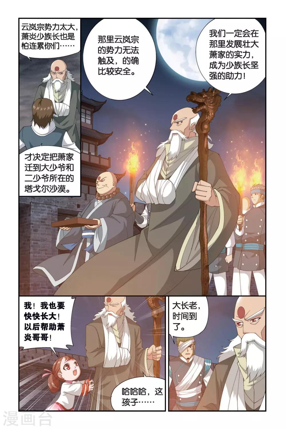 第258话 代价（下）5