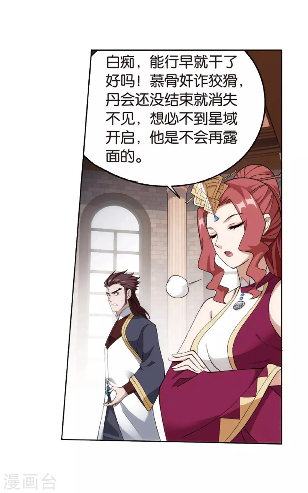 第823话 误会？（上）12