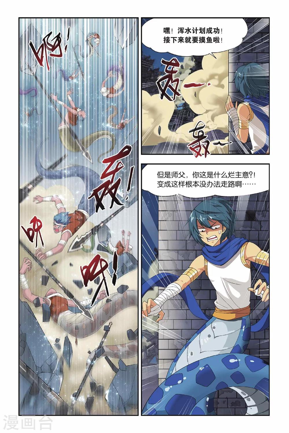 第138话 丹王古河（下）6