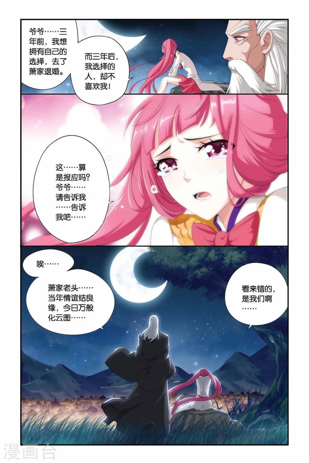 第219话 灵魂恢复（下）1