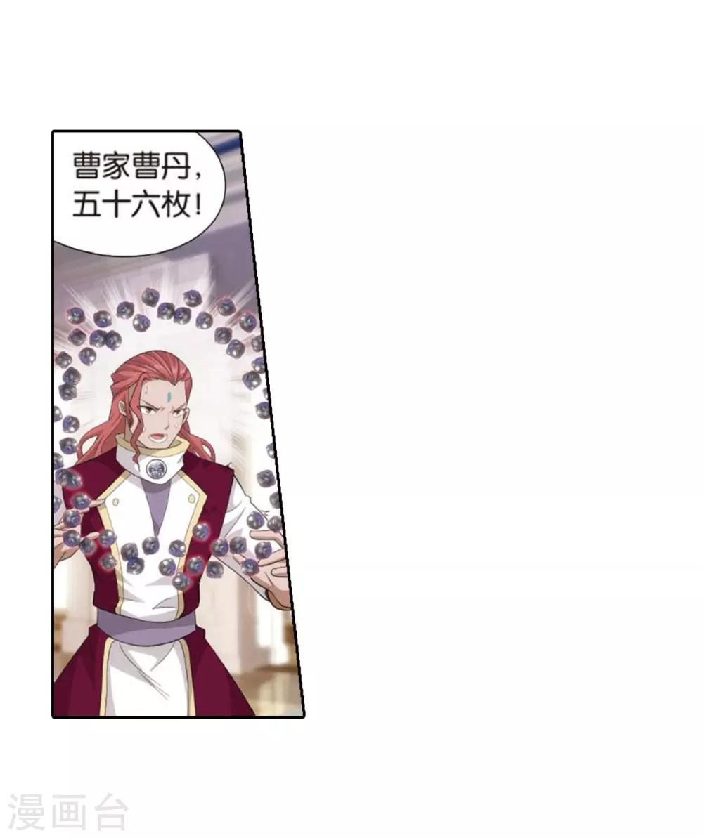 第795话 妖女（上）5
