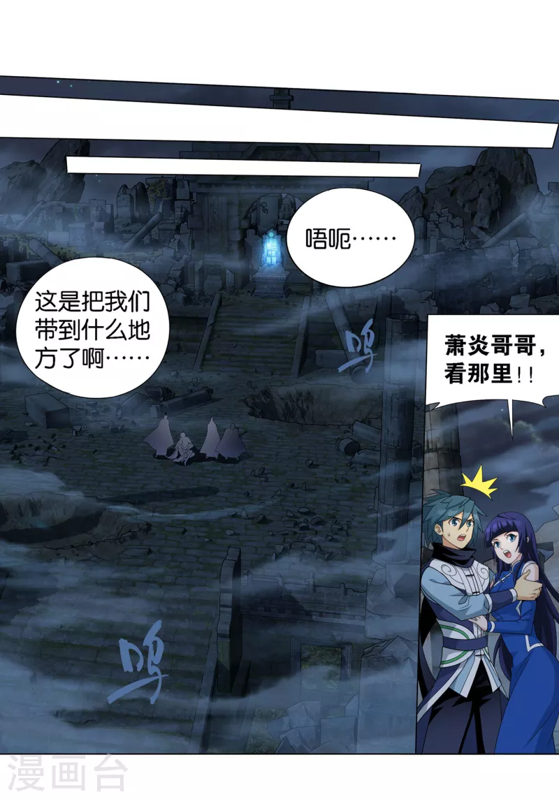 第907话 先祖28