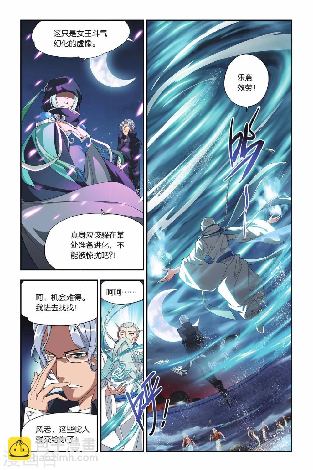 第141话 美杜莎女王（下）4