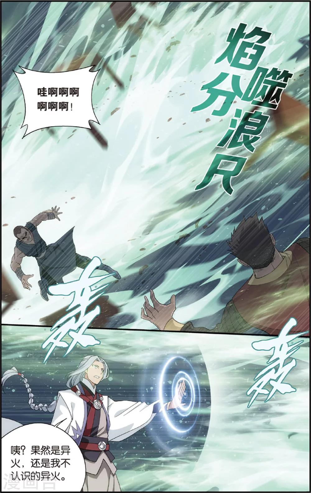 第686话 且走且战（中）3