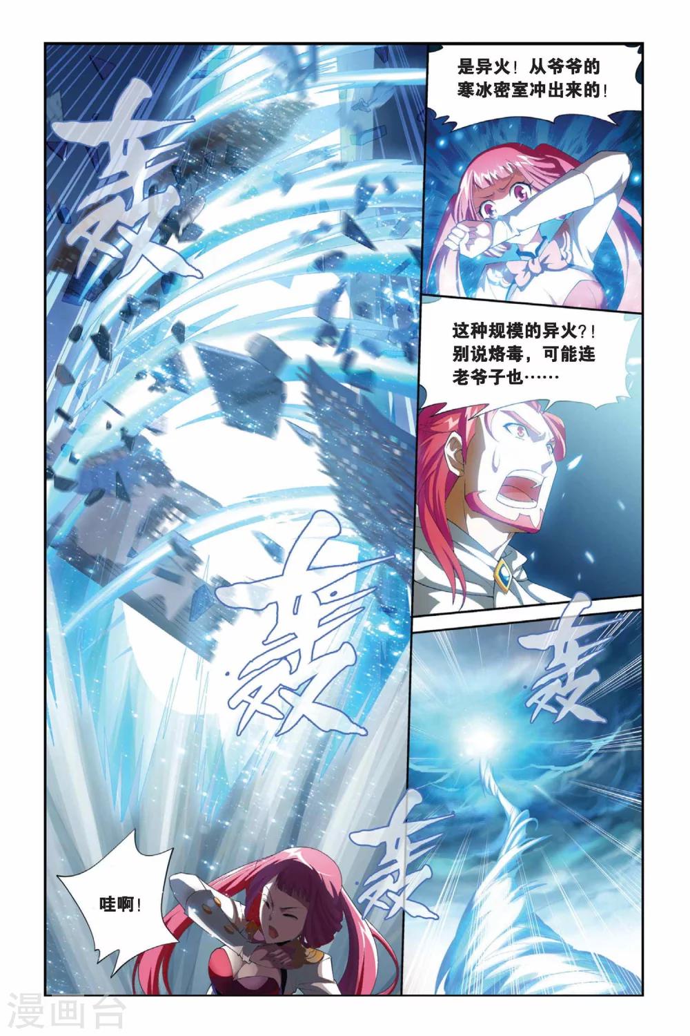 第191话 驱毒（中）2