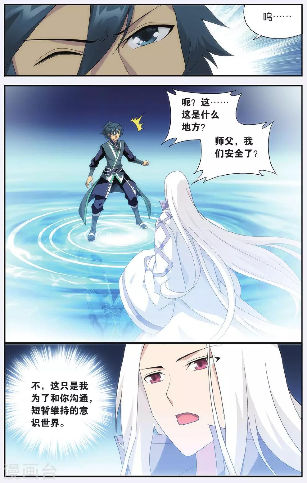 第508话 痛苦（上）3