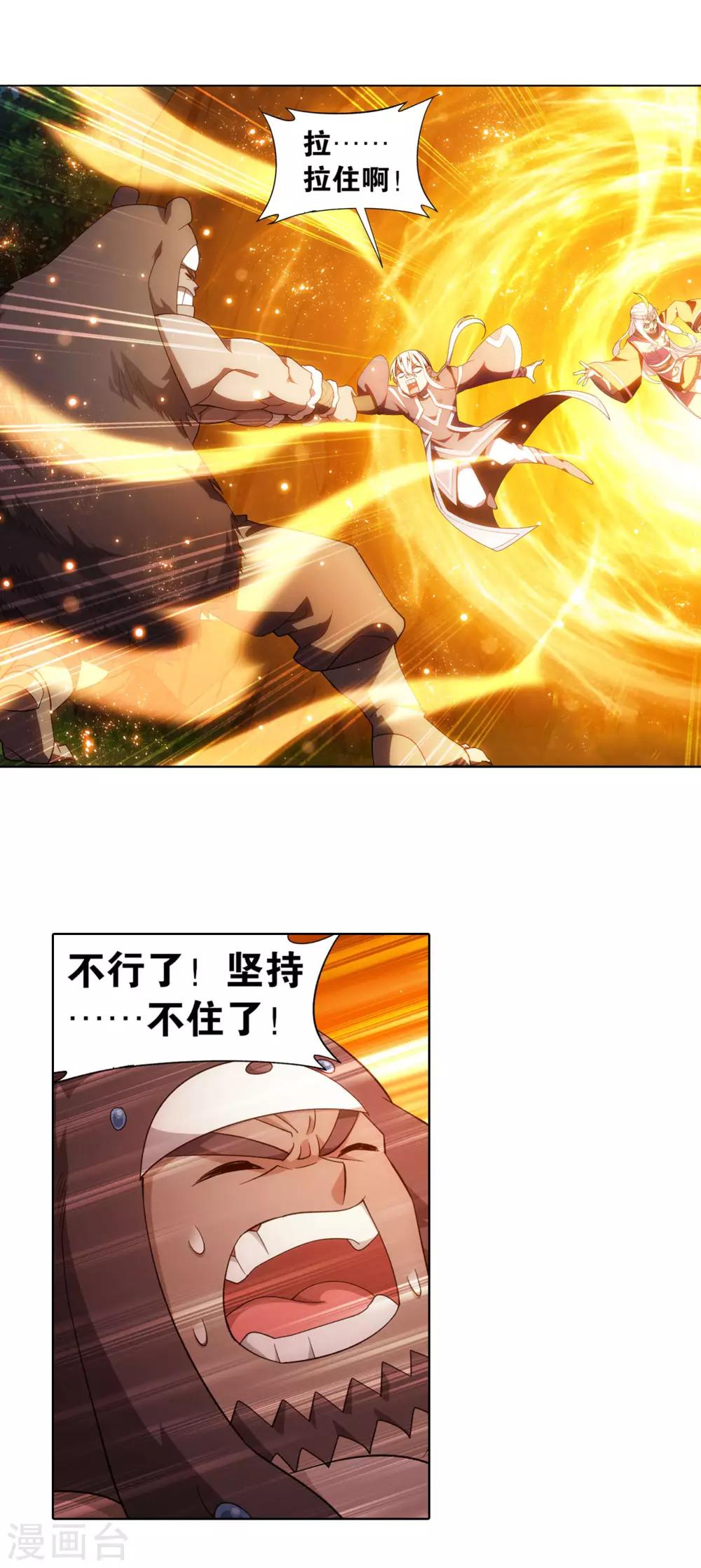 第867话 龙凤墟10