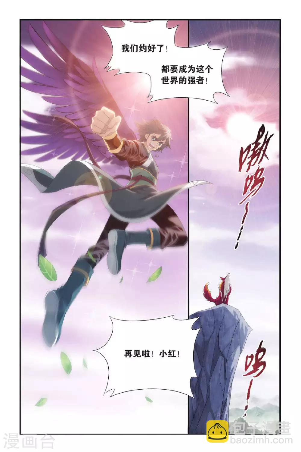 第286话 镇鬼关（上）3