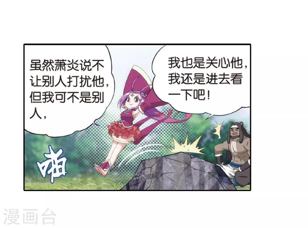第813话 八品炼药师（上）3