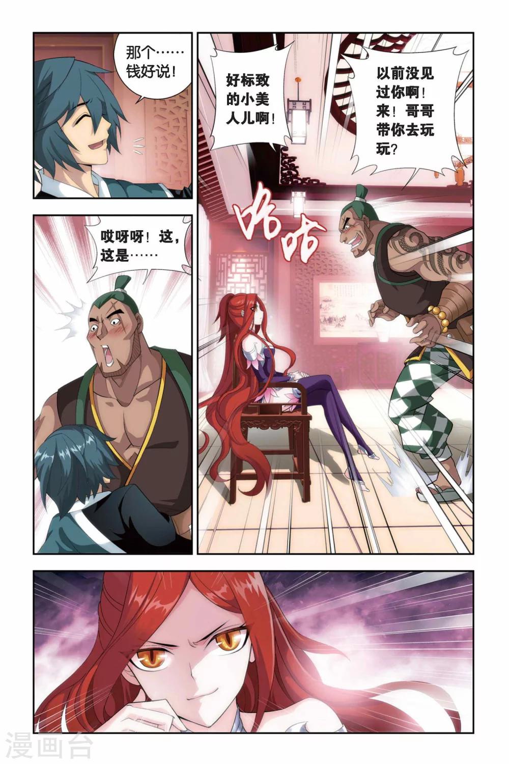 第248话 暂别（中）6