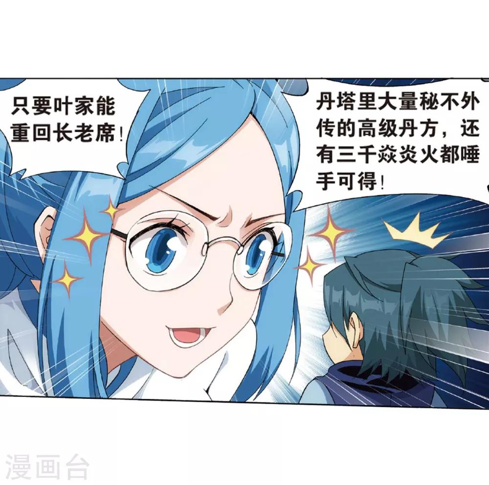 第787话 入赘贤婿（上）27