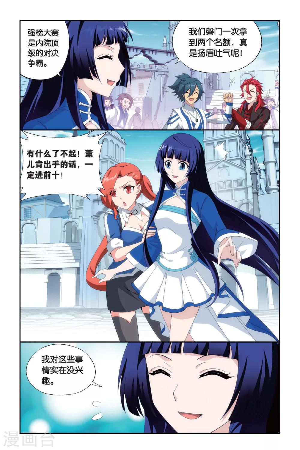 第437话 炎暴走（中）6