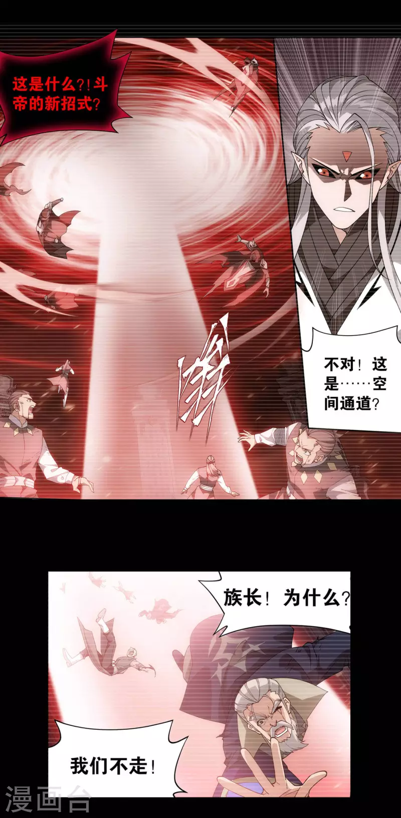 第909话 魂天帝14