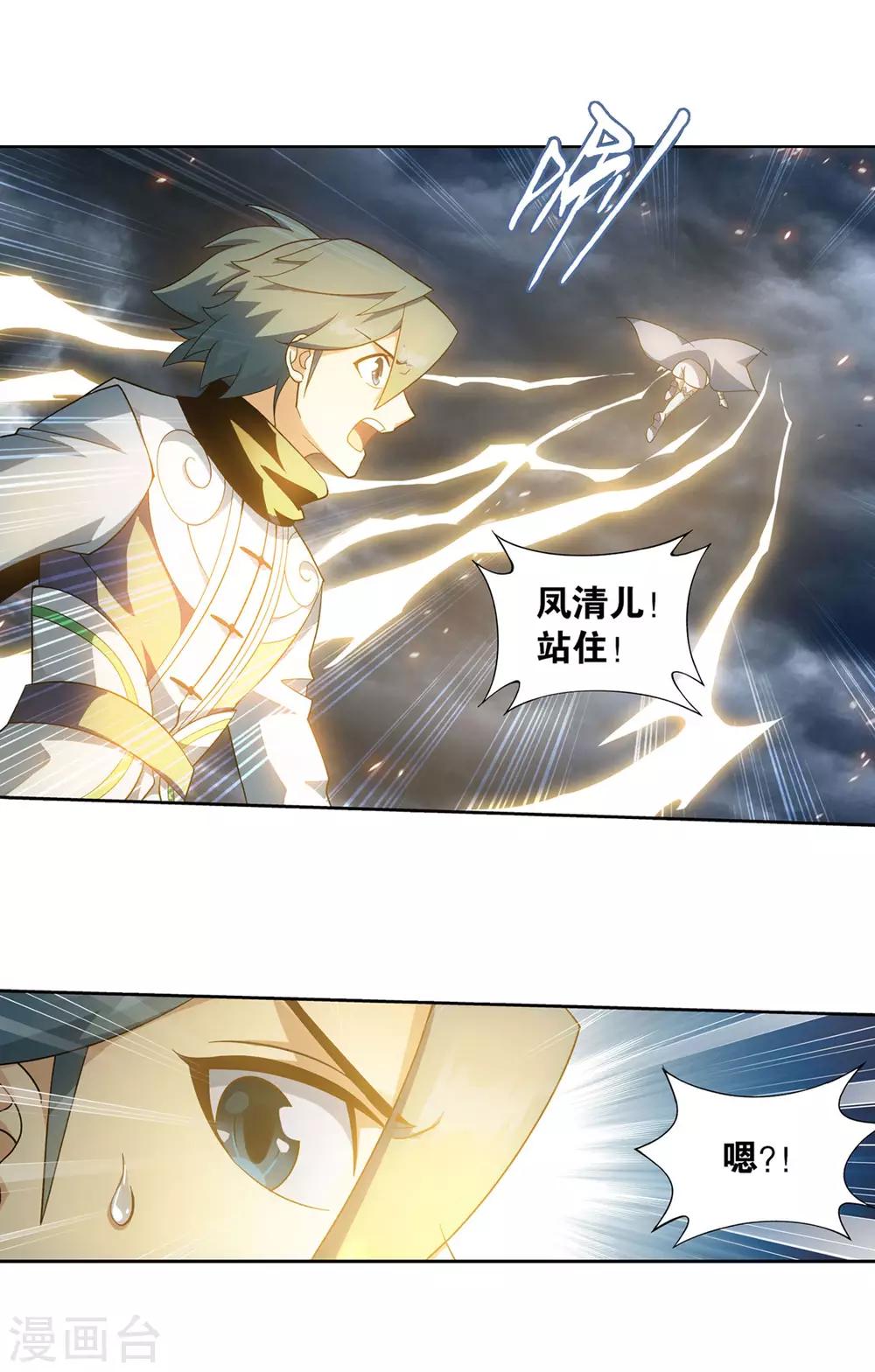第867话 龙凤墟30