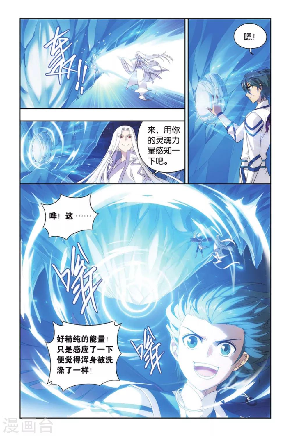 第412话 又见小女王（上）4