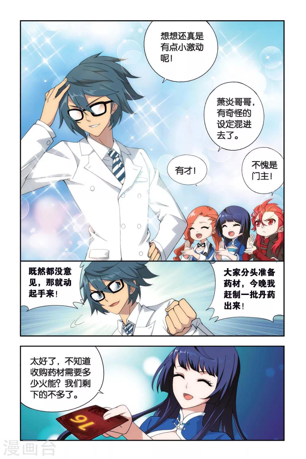 第386话 贫穷的这伙（中）6