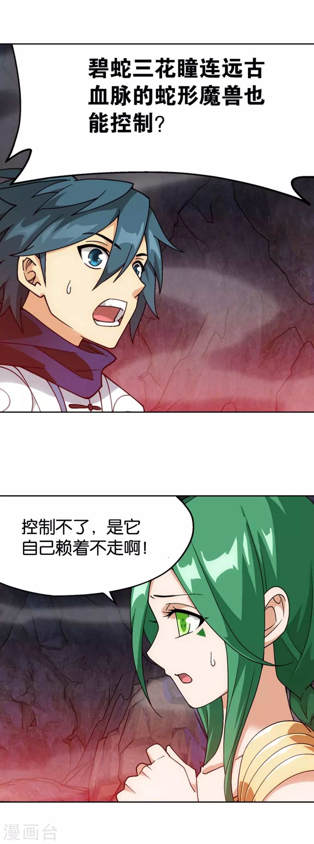 第879话 大天造化掌4