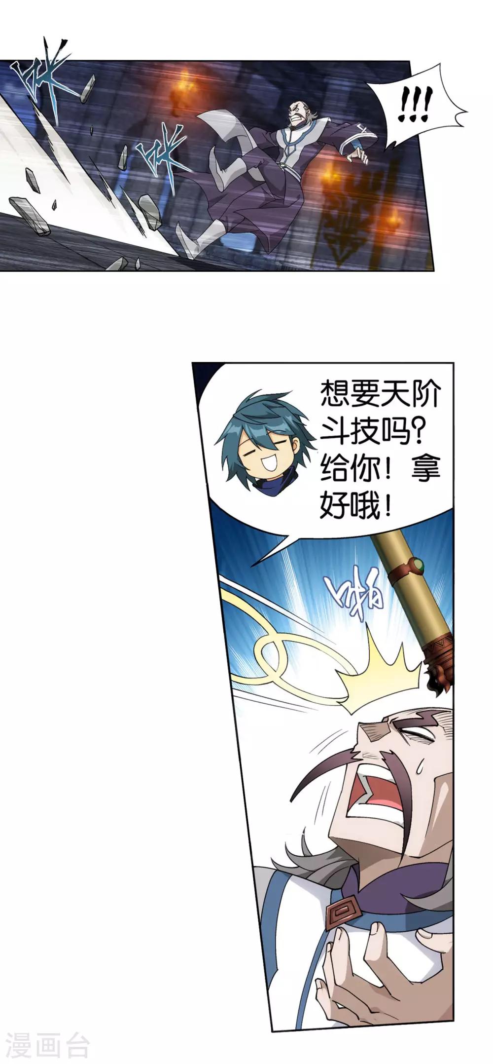 第872话 奇怪的卷轴28