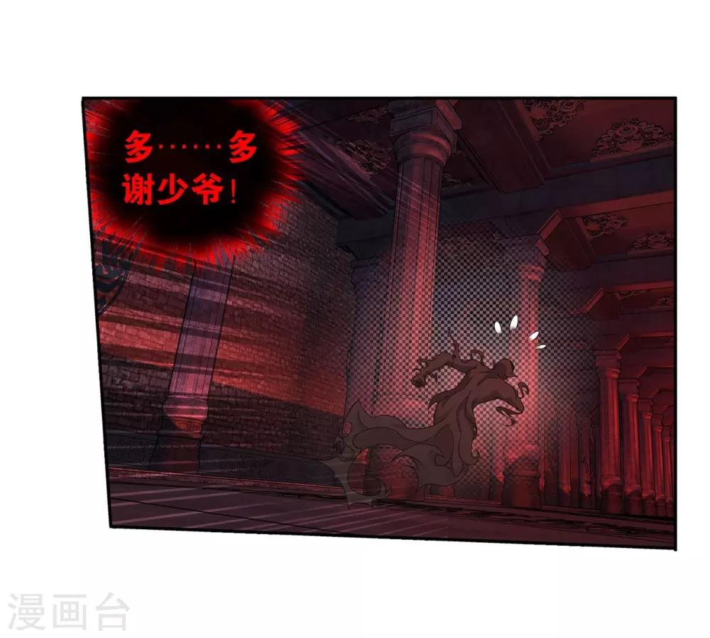 第850话 十护法（下）12