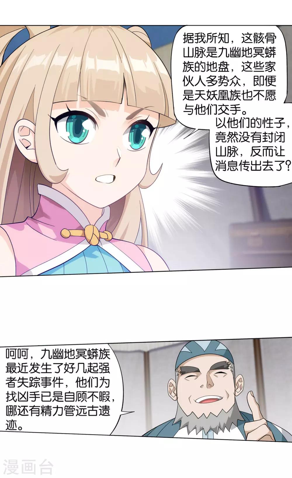 第862话 梦境13