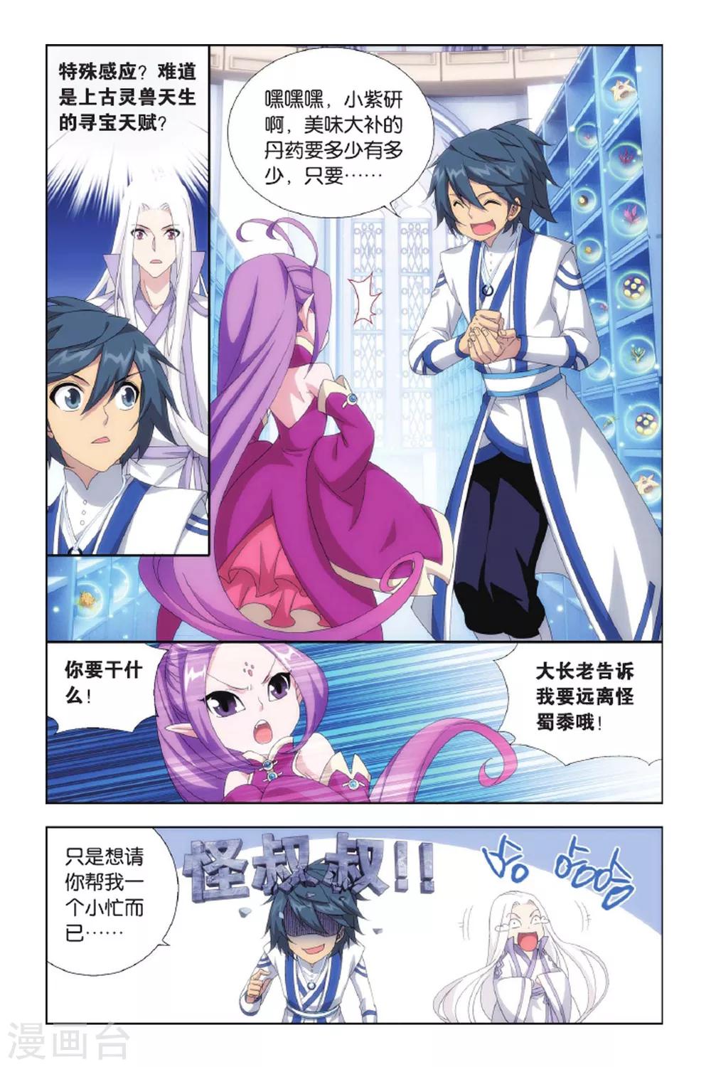 第427话 黑魔（上）4