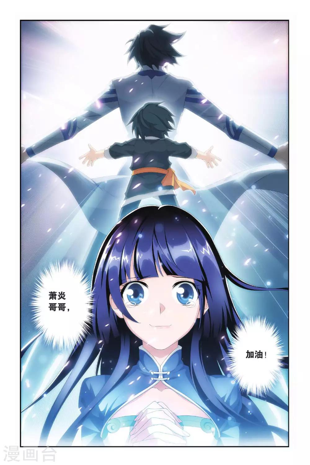 第321话 学院战（下）7