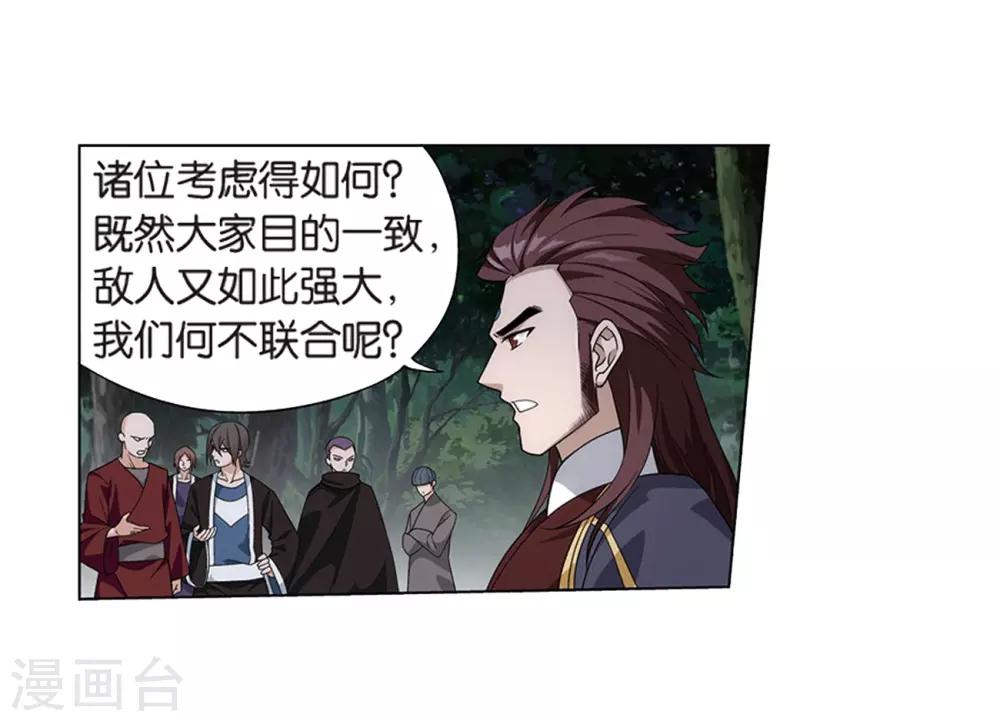第806话 丹界荒原（下）11