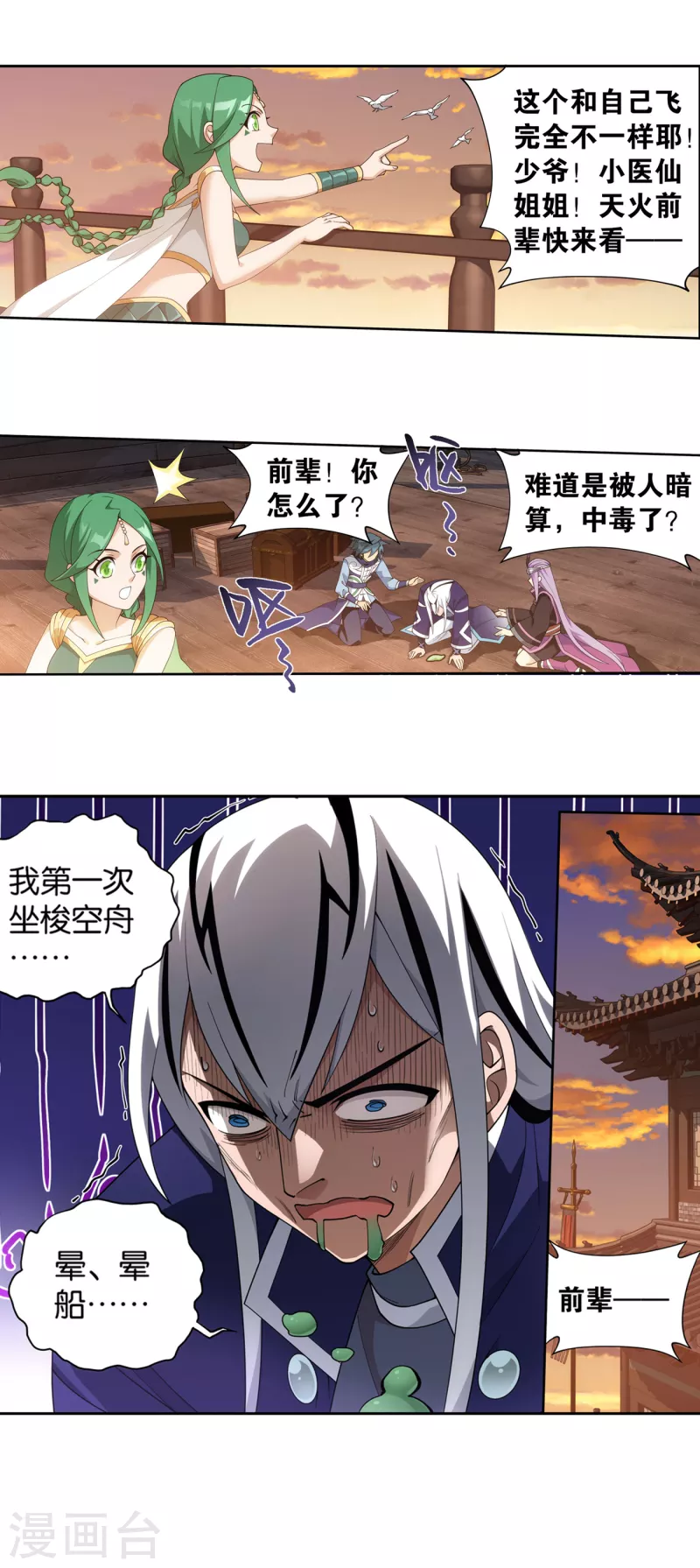 第895话 古界12