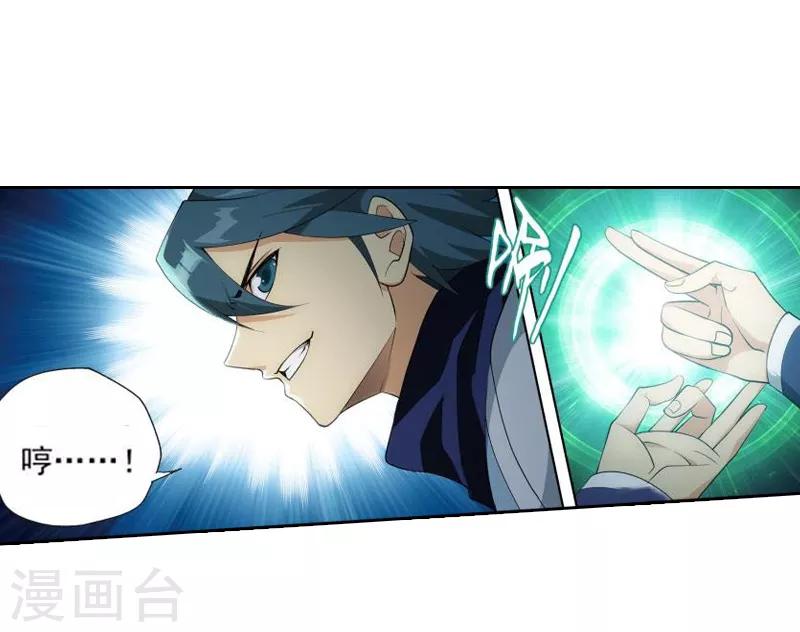 第768话 地心珠（下）10