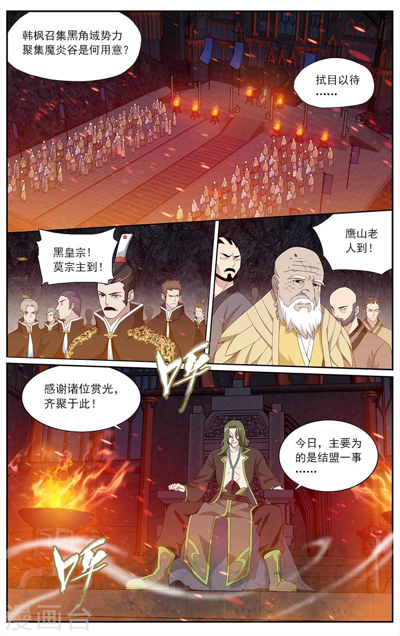 第626话 一丘之貉（中）7