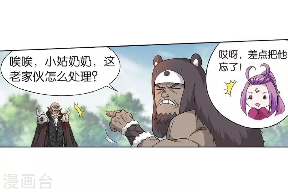 第810话 山脉之主（下）22