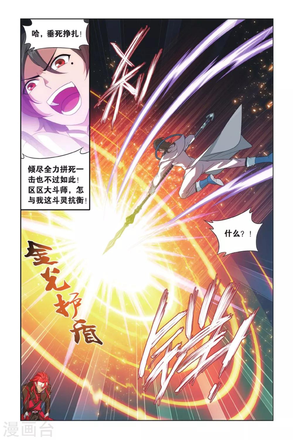 第417话 对战白程（下）6