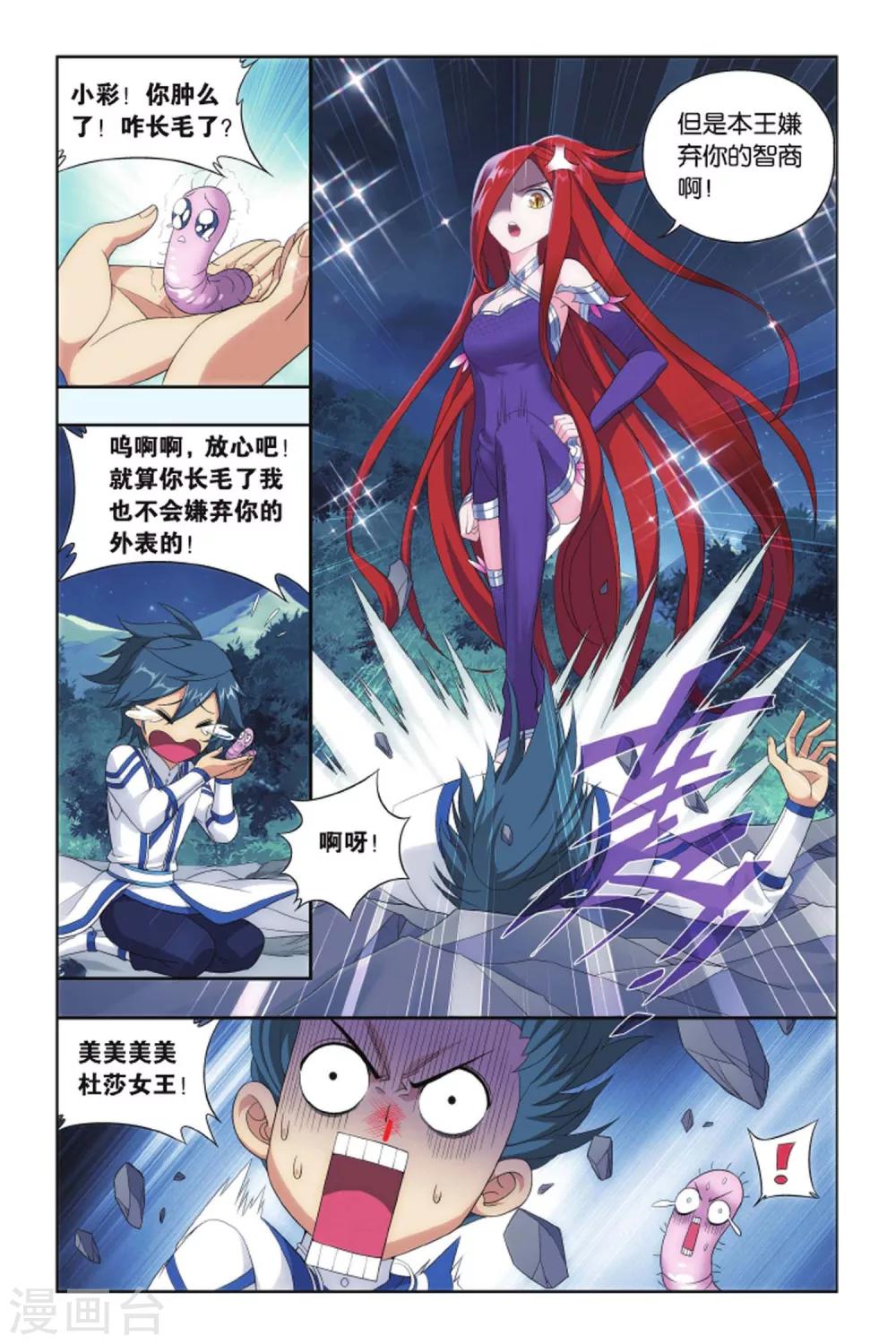 第413话 又见小女王（中）4