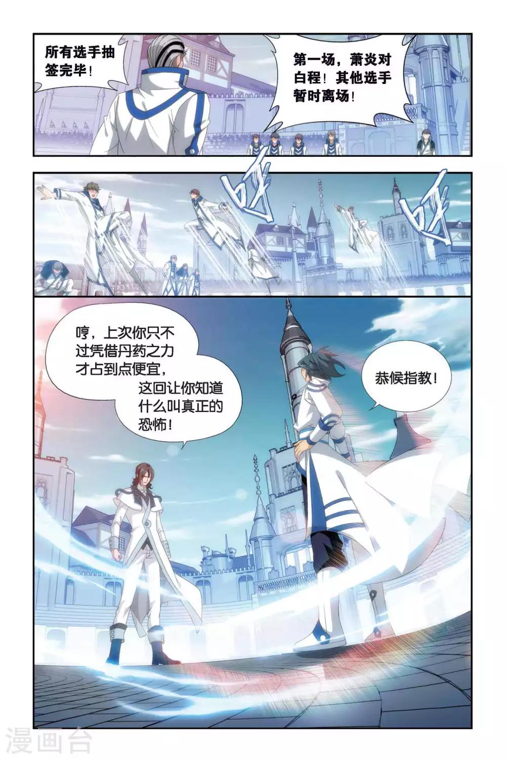 第439话 强榜开打（上）7