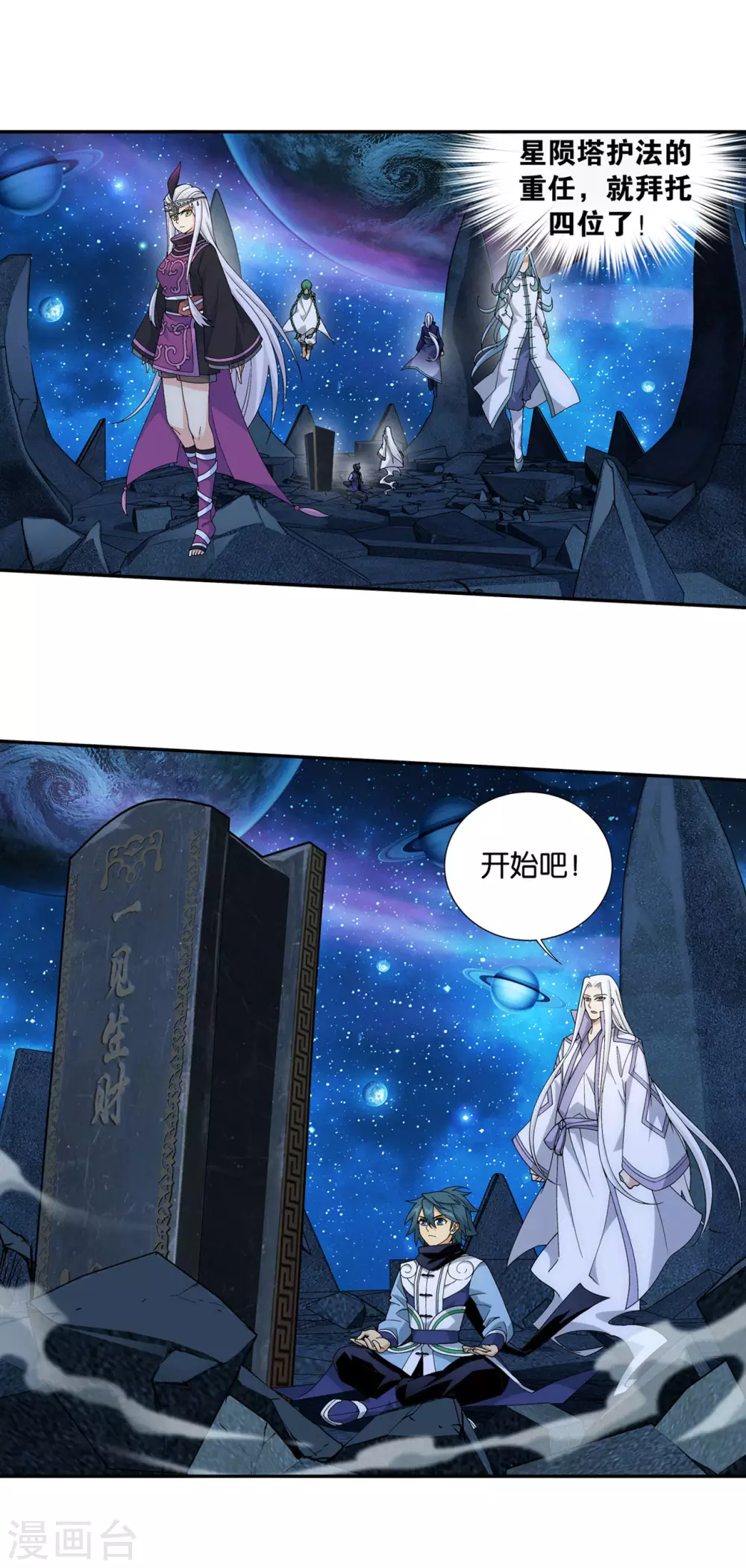第880话 生亦何欢死亦何苦17