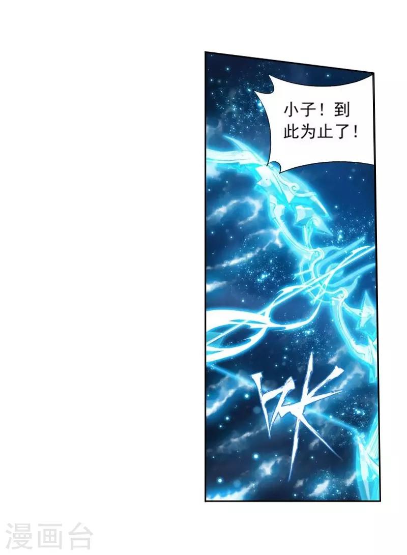 第773话 异火焚天（中）15