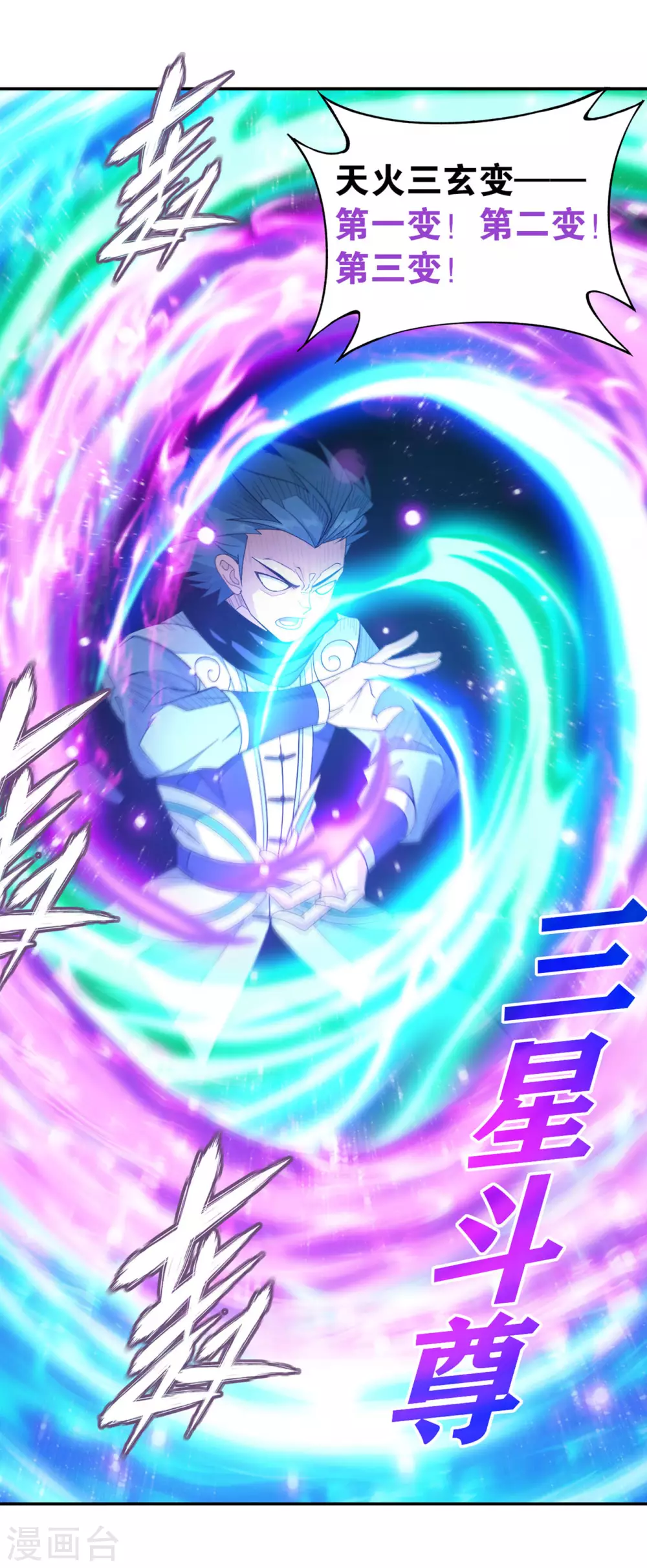 第876话 凰族援兵10
