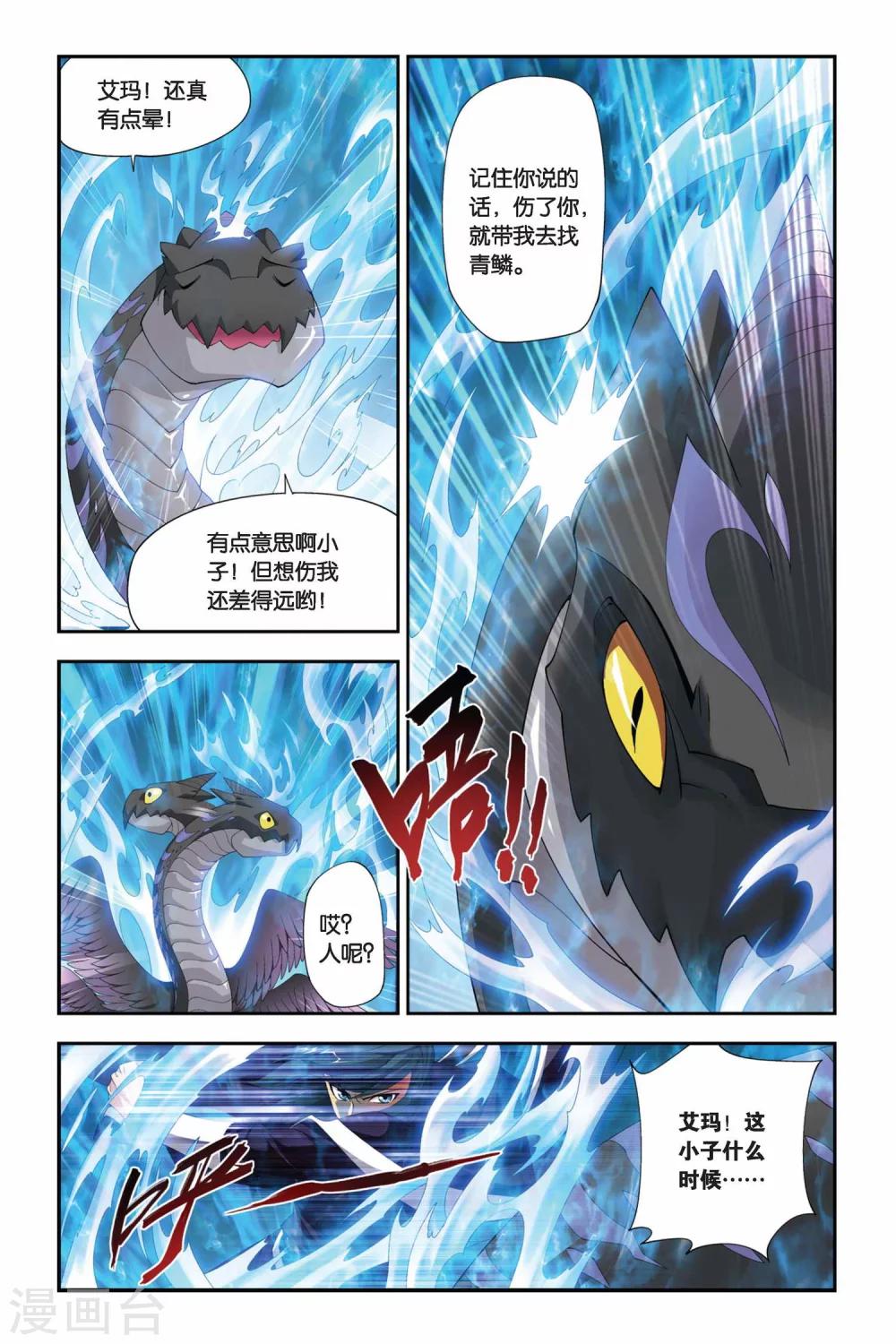 第168话 激斗白牙（下）7
